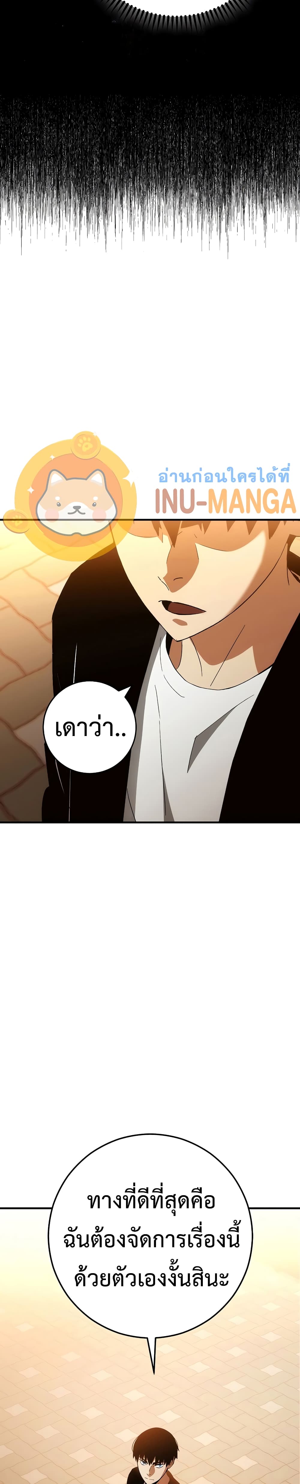 The Hero Returns ตอนที่ 28 (22)