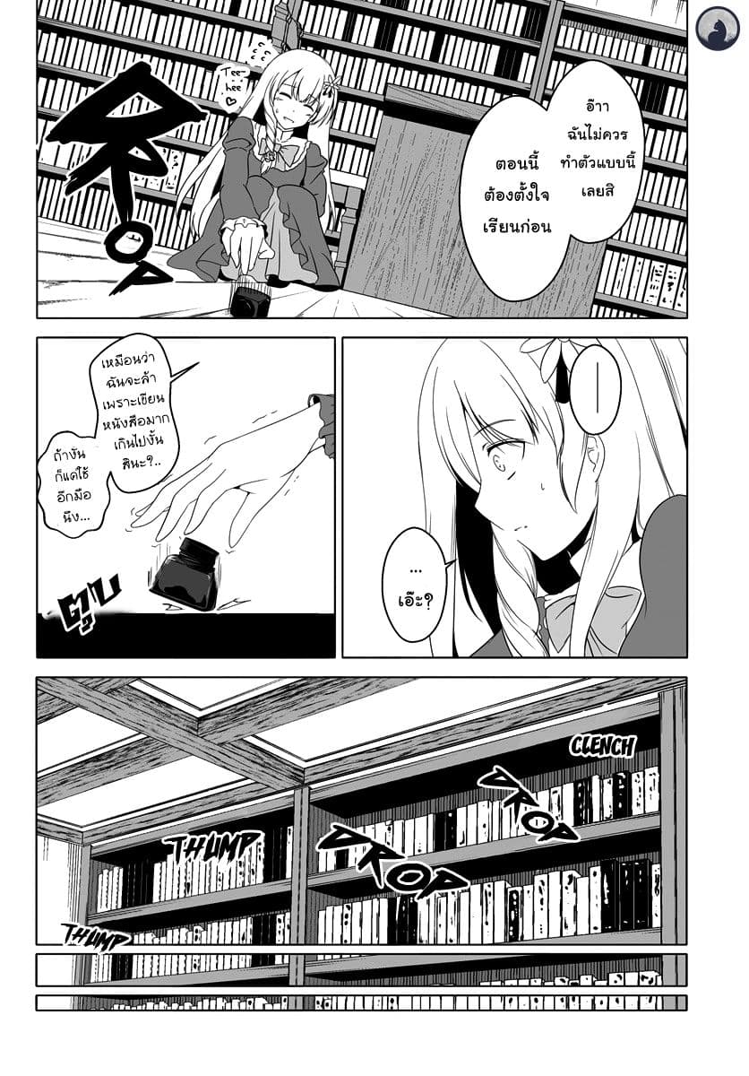 Wanwan Monogatari ตอนที่ 7 (18)