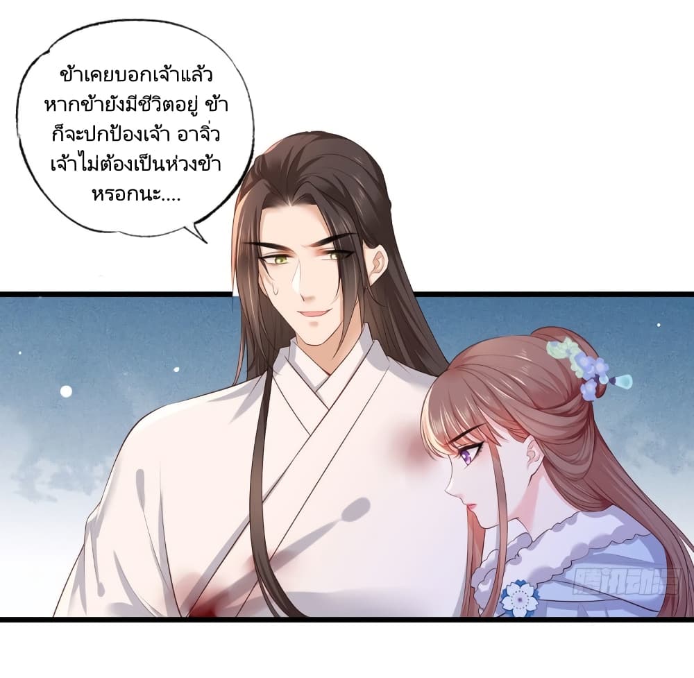 The Pampered Regent of The Richest Woman 52 22