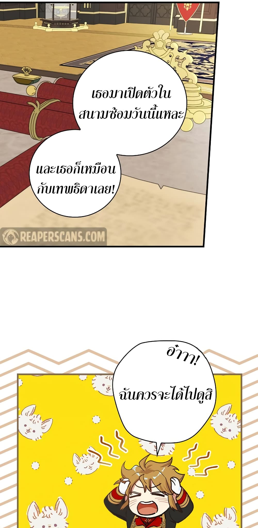 Knight of the Frozen Flower ตอนที่ 9 (43)