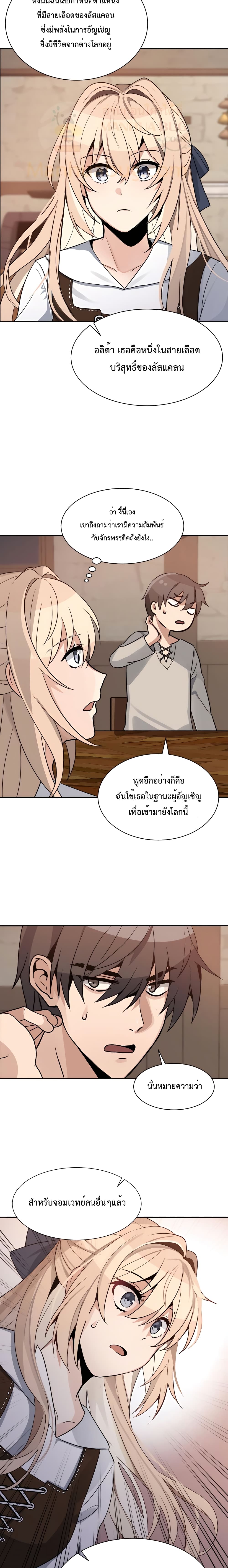 Transmigrating to the Otherworld Once More 3 (11)
