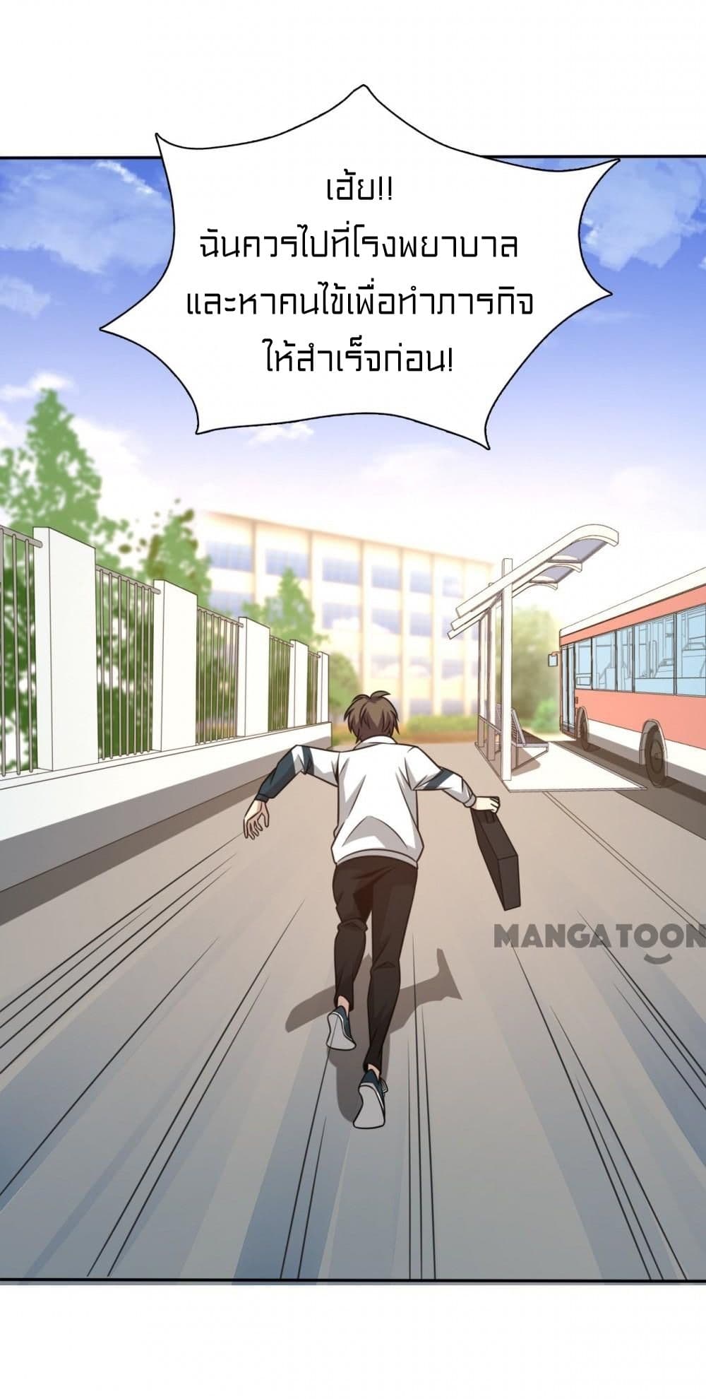 Rebirth of Legendary Doctor 4 (7)