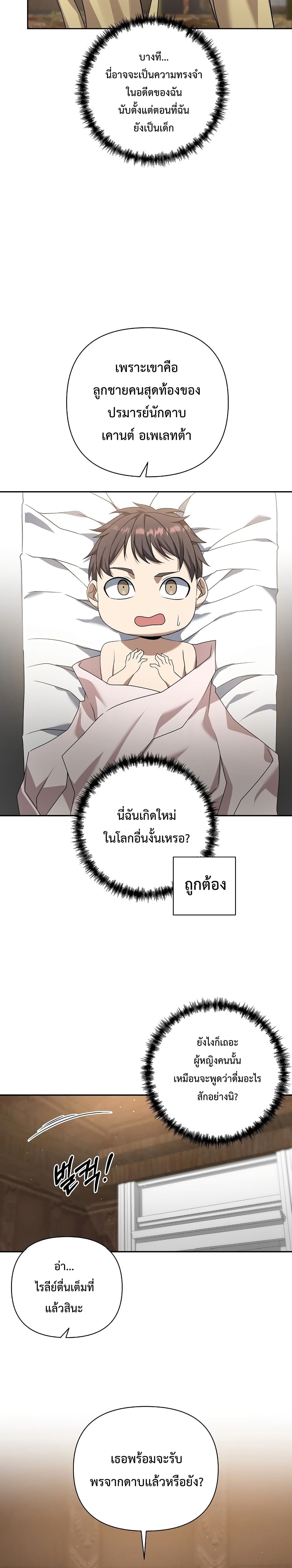 The Lazy Swordmaster 1 (21)