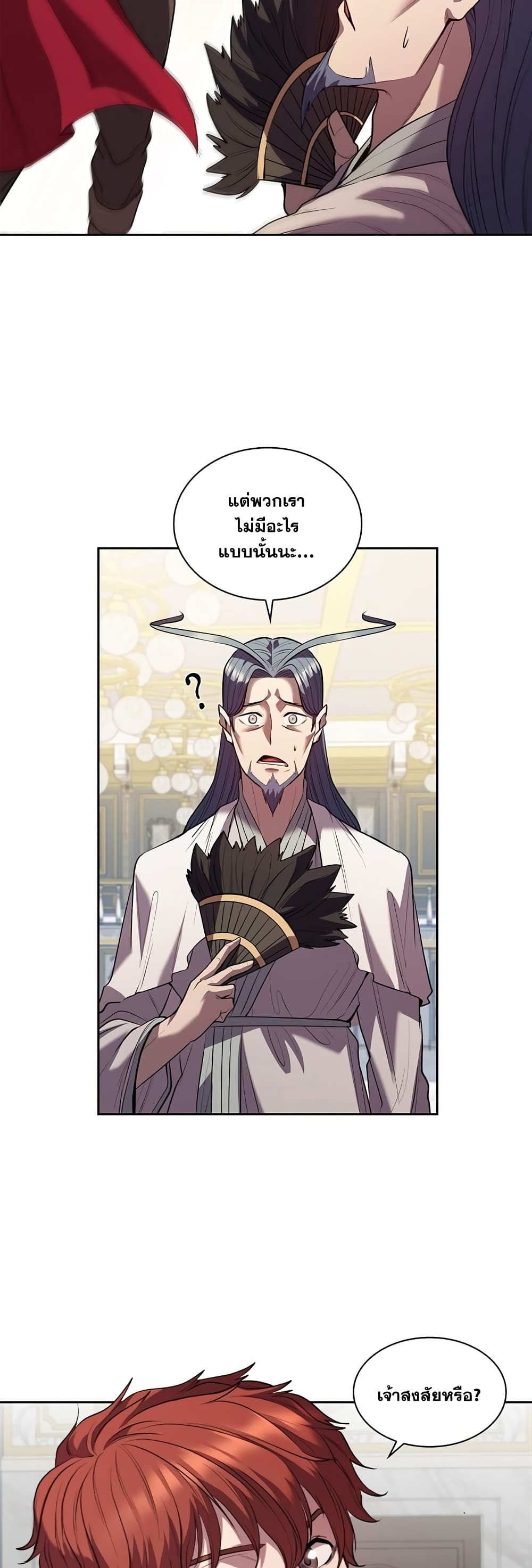 I Regressed As The Duke ตอนที่ 7 (14)