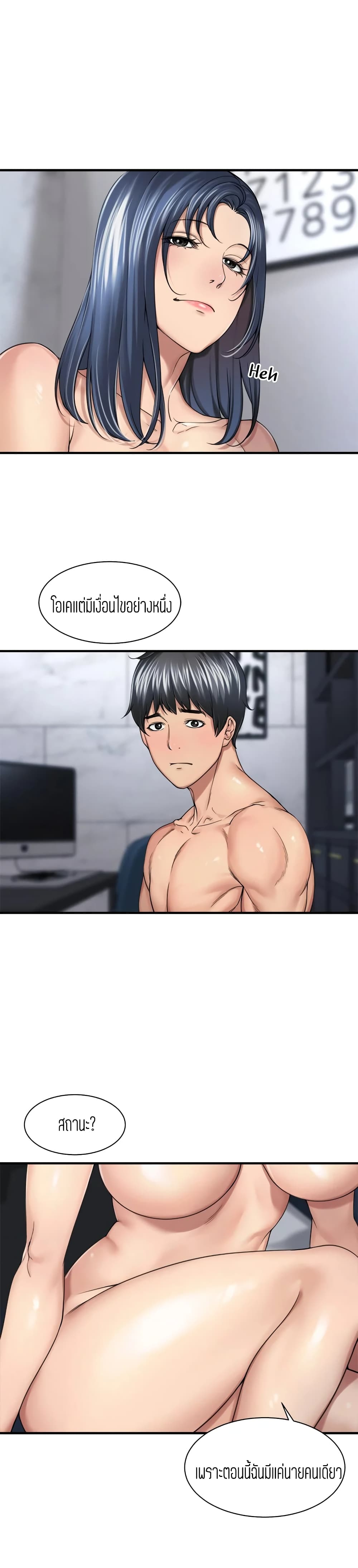 Friendly Relationship 23 (7)