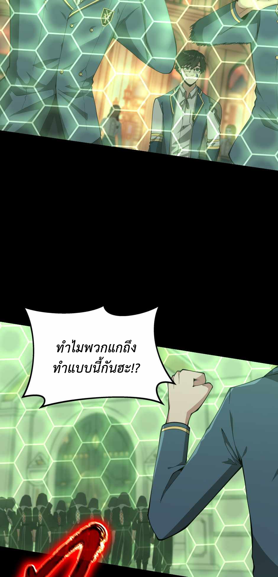 The Beginning After the End 136 21