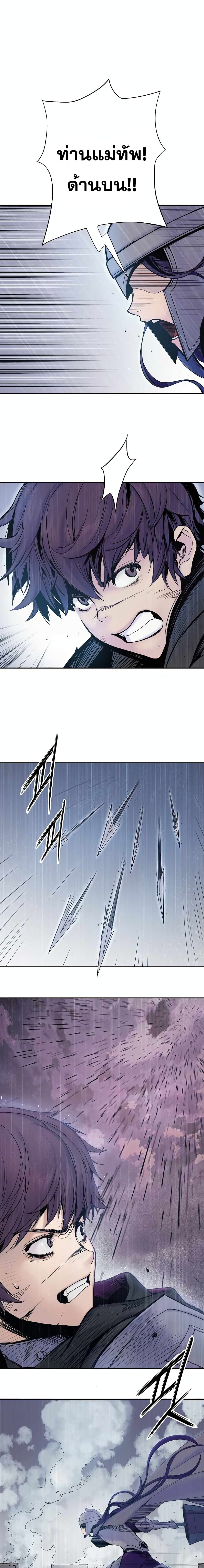 Knight Under Heart 5 21