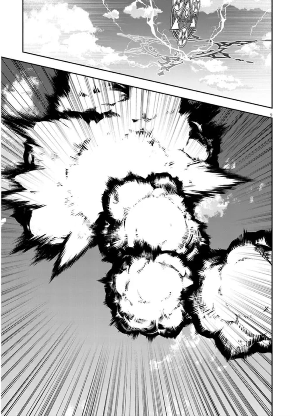 Maou ni Natta node, Dungeon Tsukutte Jingai Musume to Honobono suru 46 (10)