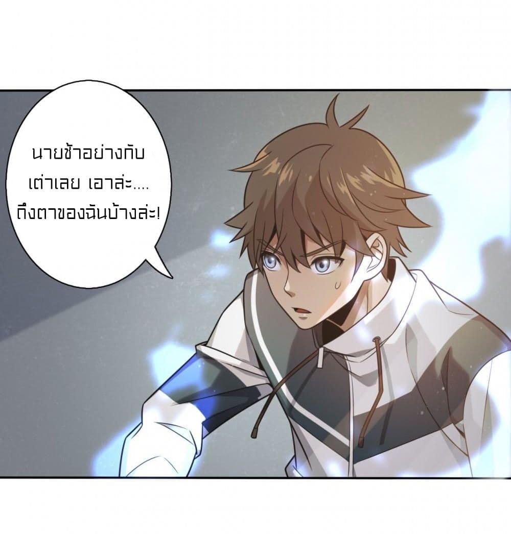 Rebirth of Legendary Doctor 5 49