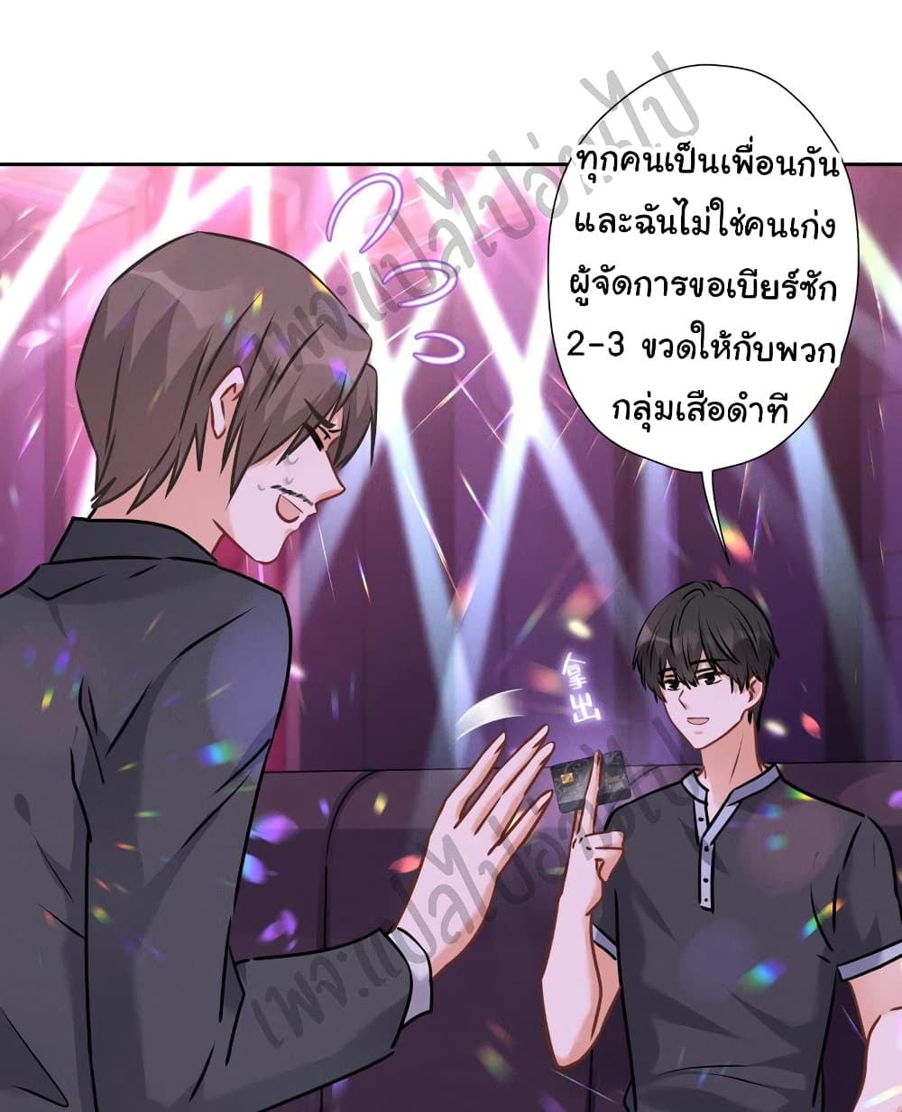 Lu Feng is the Best Son in law 79 06