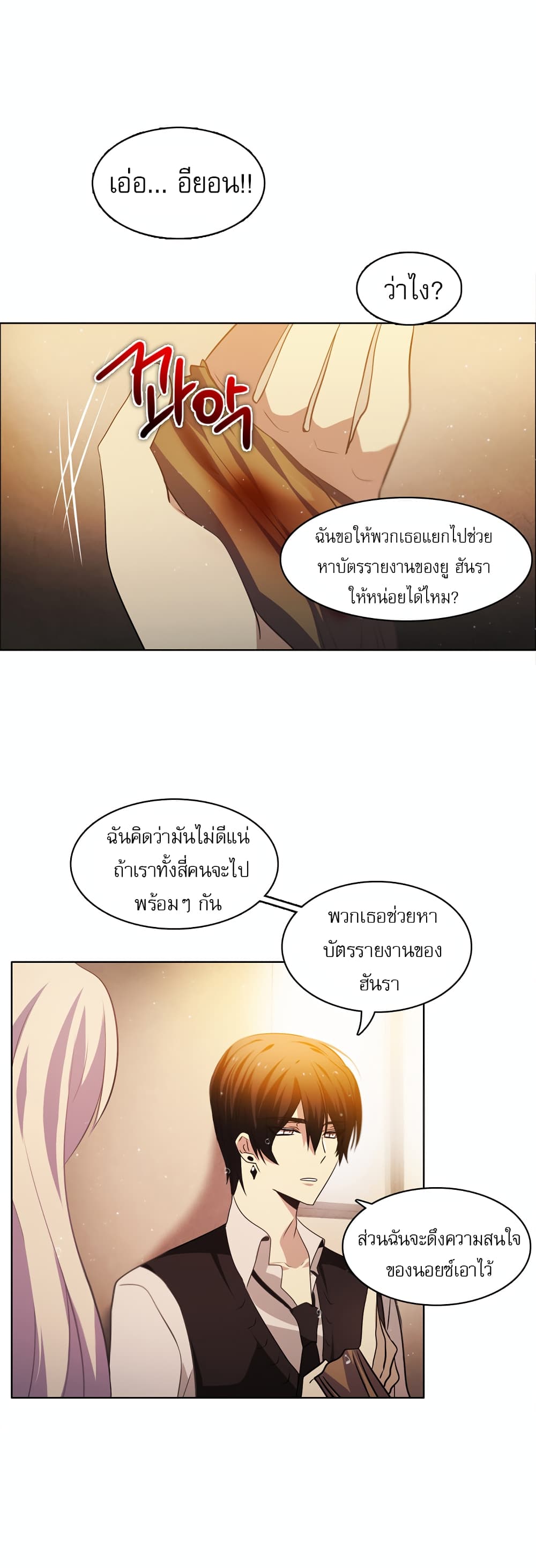 Zero Game ตอนที่ 12 (48)