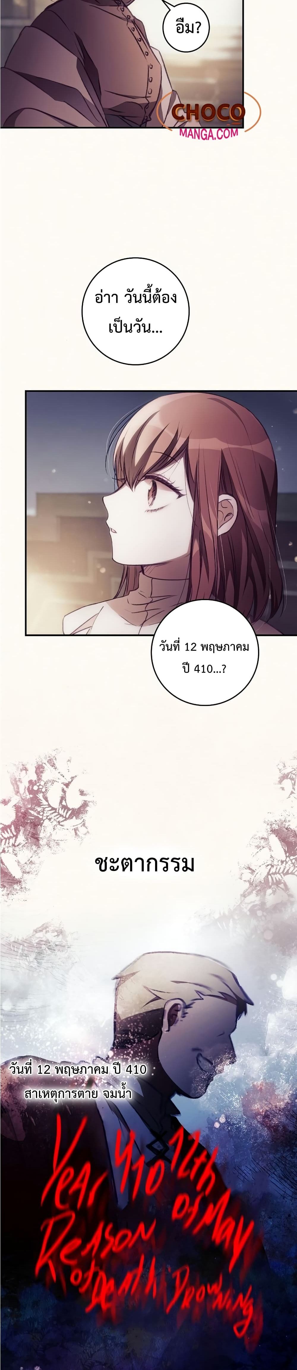 I Can See Your Death 2 (10)