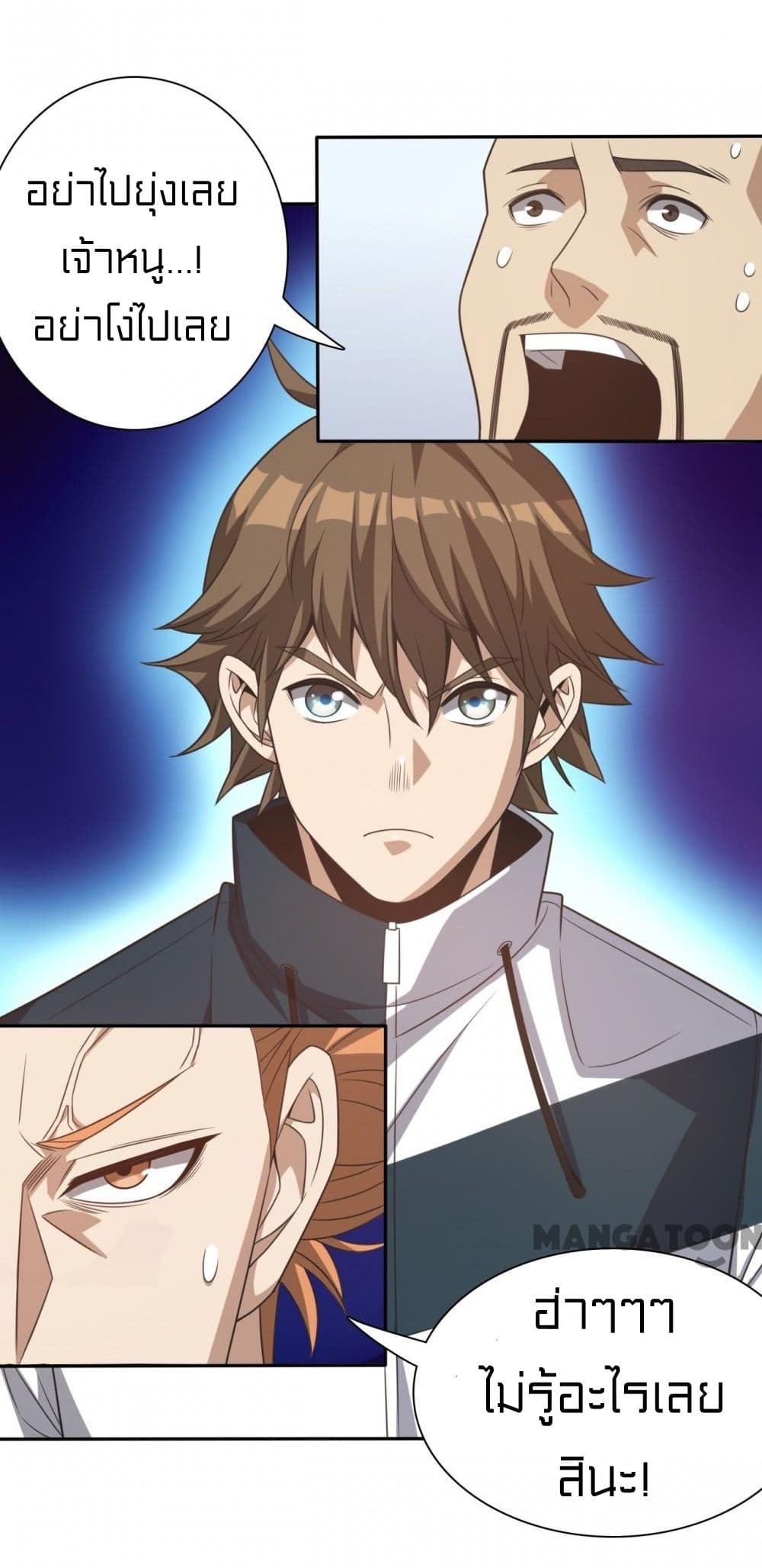 Rebirth of Legendary Doctor 7 23