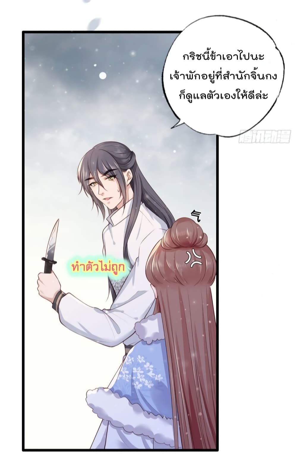 The Pampered Regent of The Richest Woman 56 32