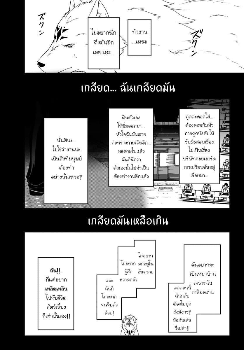 Wanwan Monogatari ตอนที่ 9 (18)