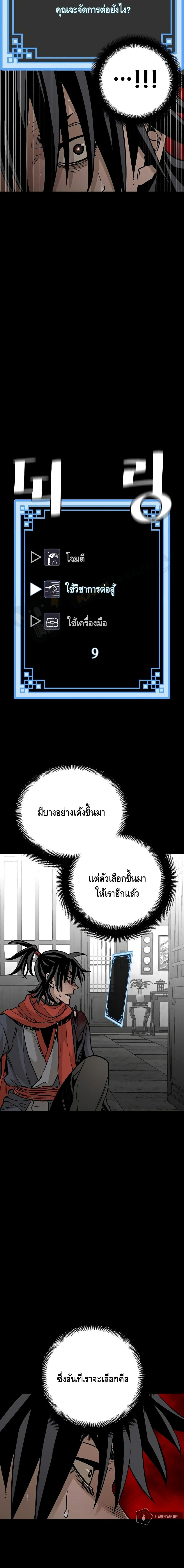 Heavenly Demon Cultivation Simulation 14 22
