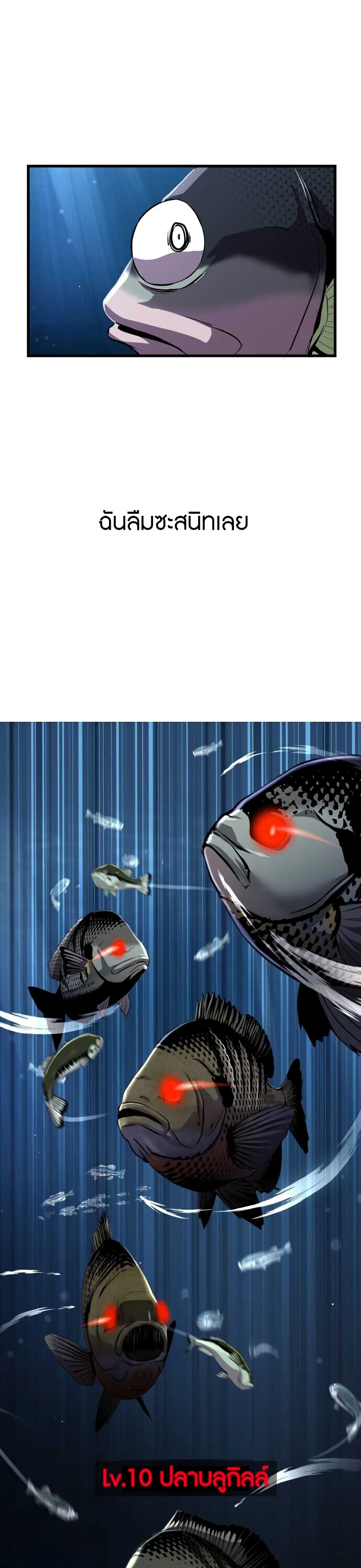Reincarnated As a Fish ตอนที่ 2 (21)
