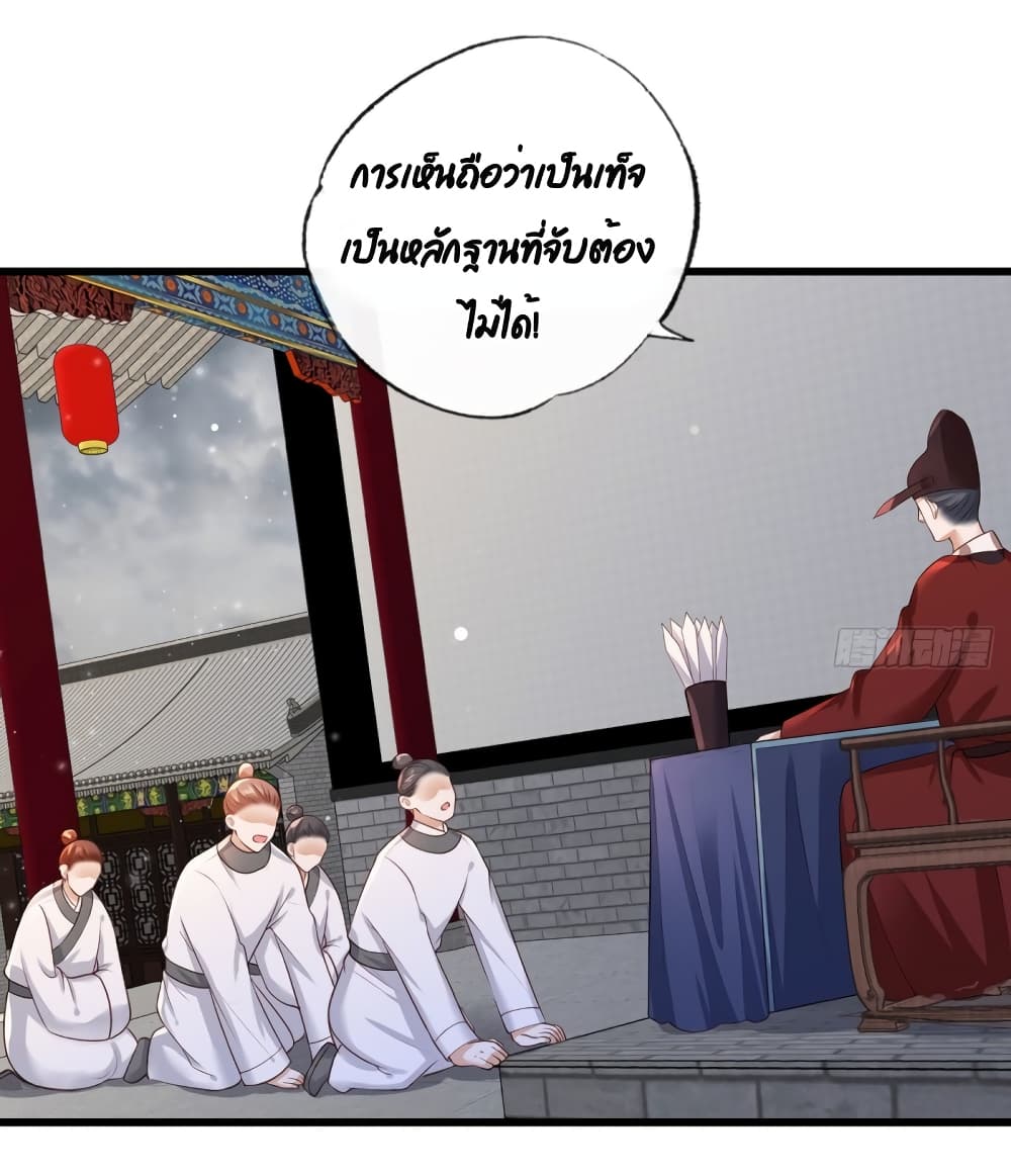 The Pampered Regent of The Richest Woman 56 11