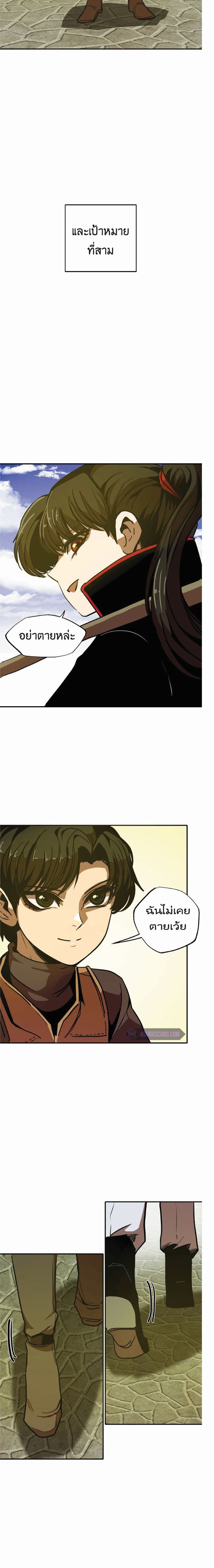 Worthless Regression ตอนที่ 8 (29)