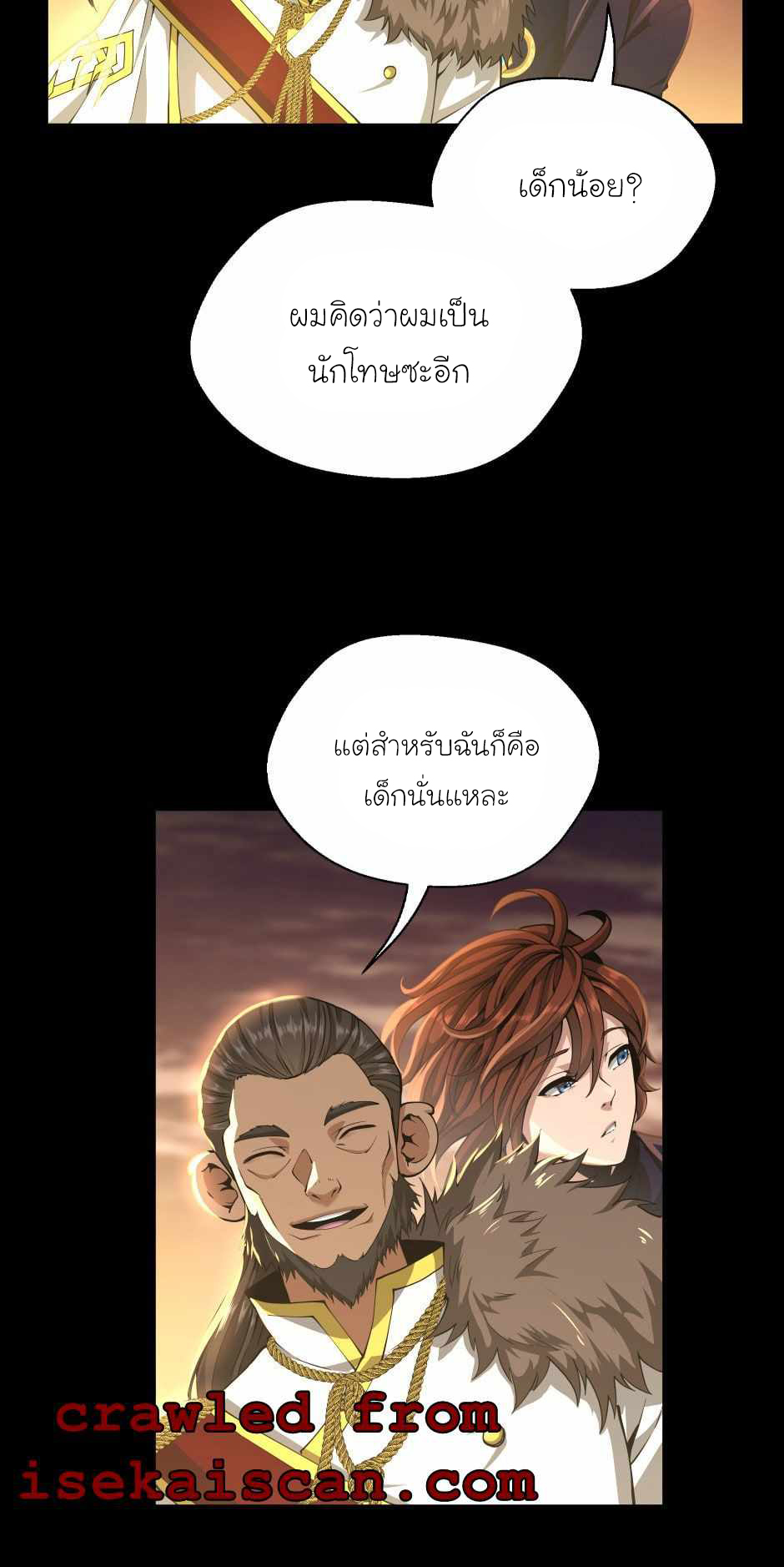 The Beginning After the End 142 73