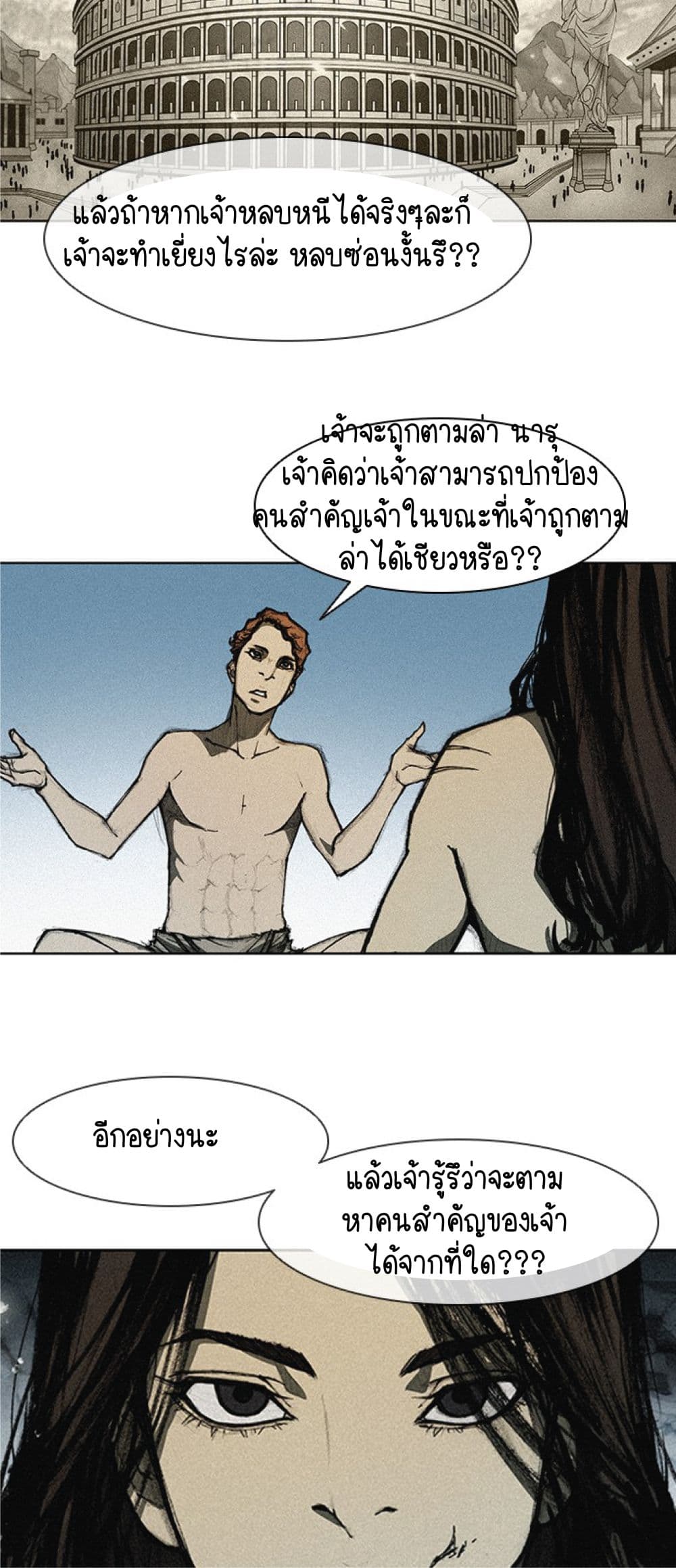The Long Way of the Warrior 12 16