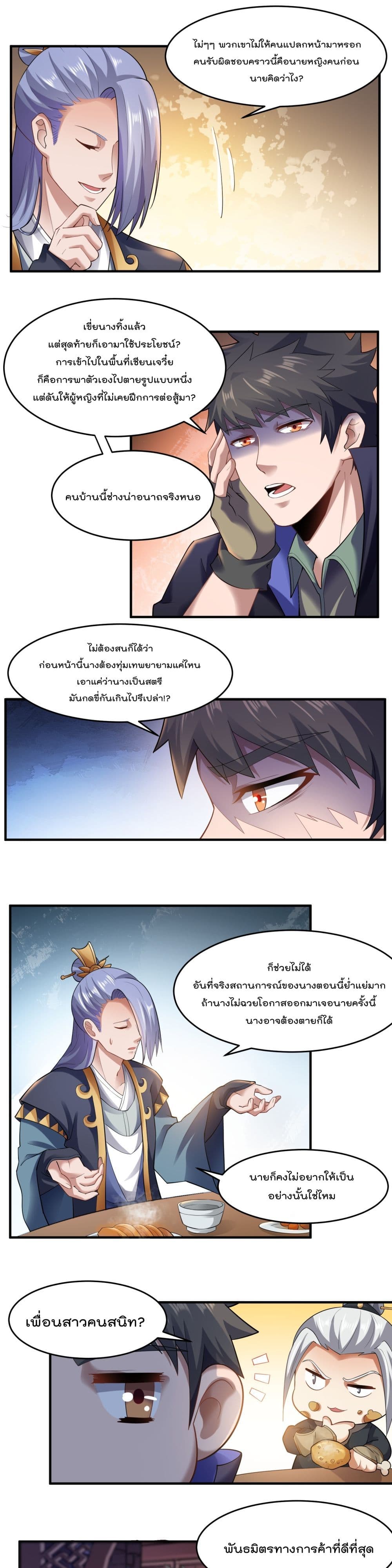 Super Warrior in Another World 128 02