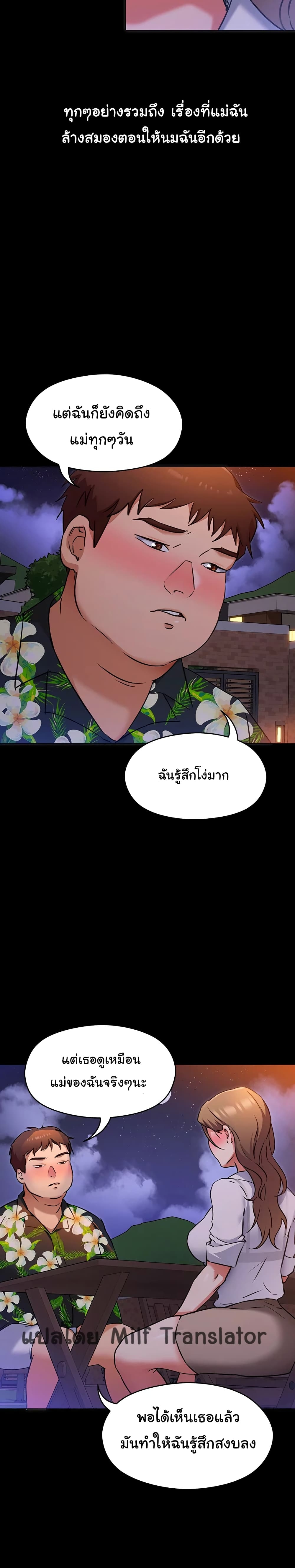 Tonight, Youโ€re My Dinner 9 17