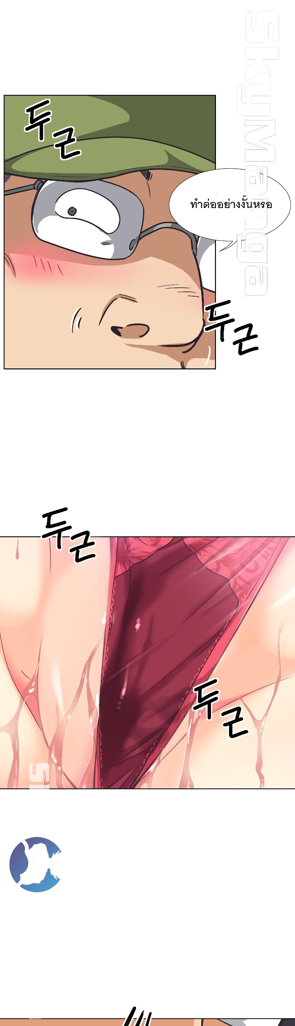 How to Train Your Wife 4 31