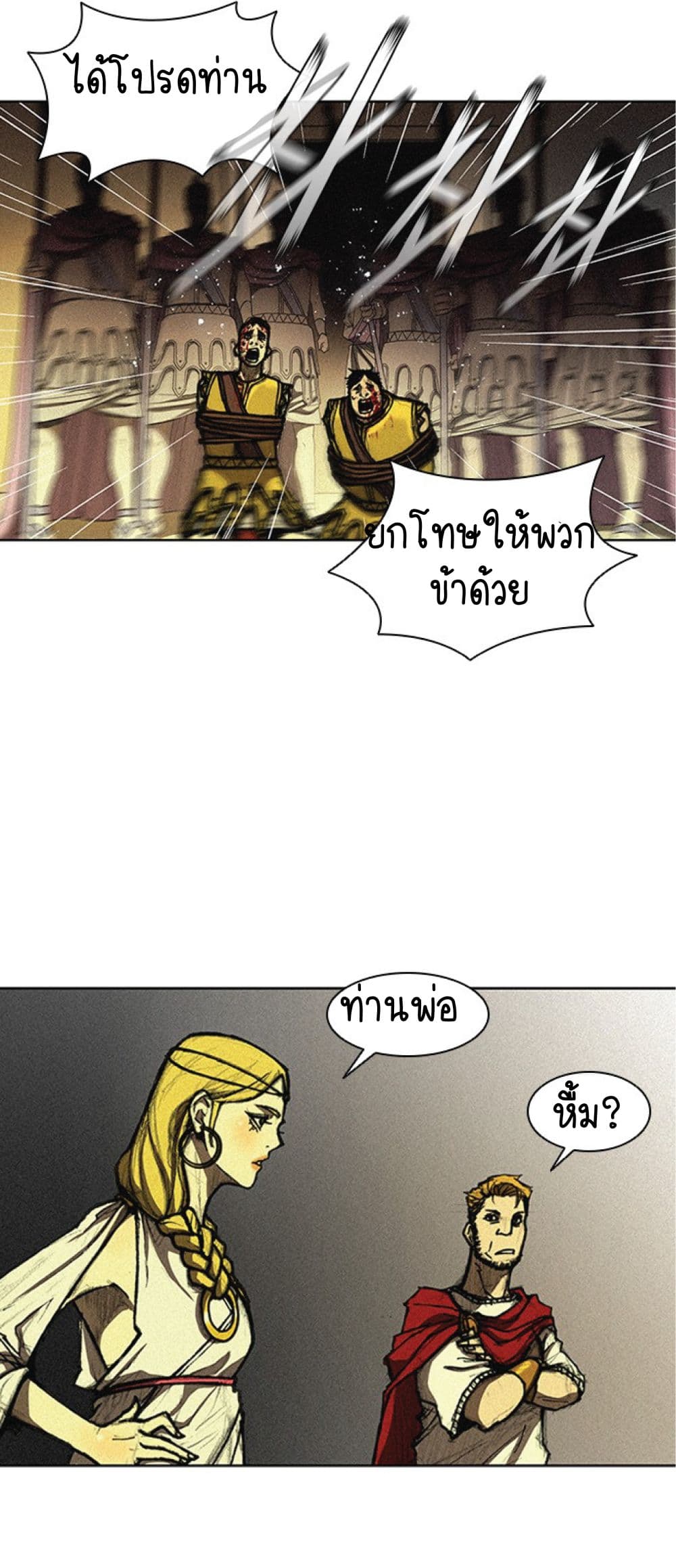 The Long Way of the Warrior 12 39