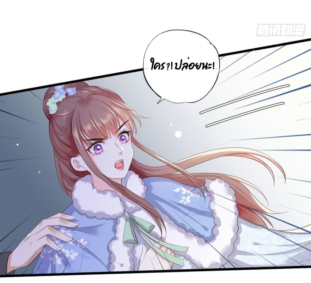 The Pampered Regent of The Richest Woman 56 20