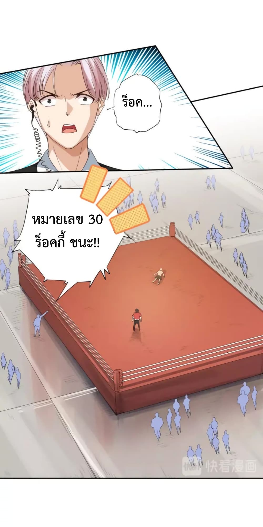 ULTIMATE SOLDIER เธ•เธญเธเธ—เธตเน 36 (68)
