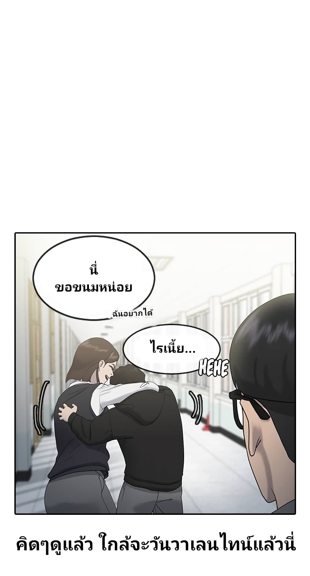 Psychic Studies ตอนที่ 3 (10)