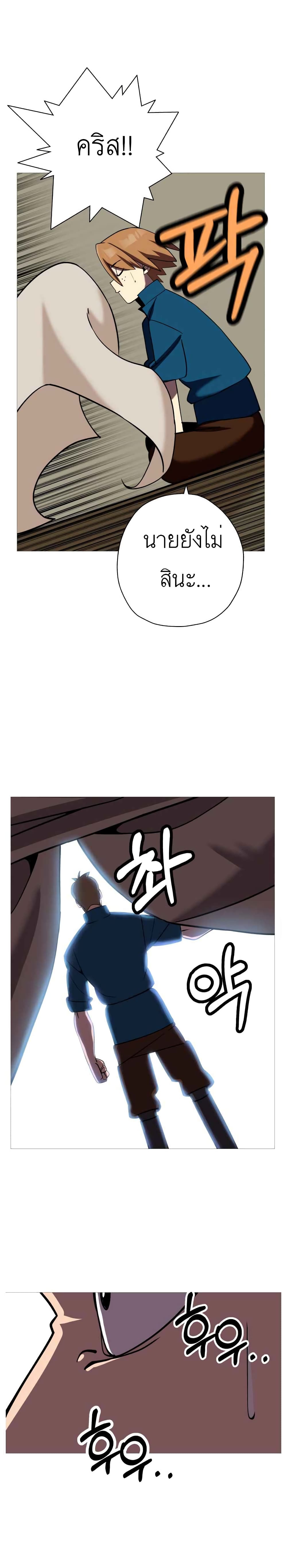 The Story of a Low Rank Soldier Becoming a Monarch ตอนที่ 15 (5)
