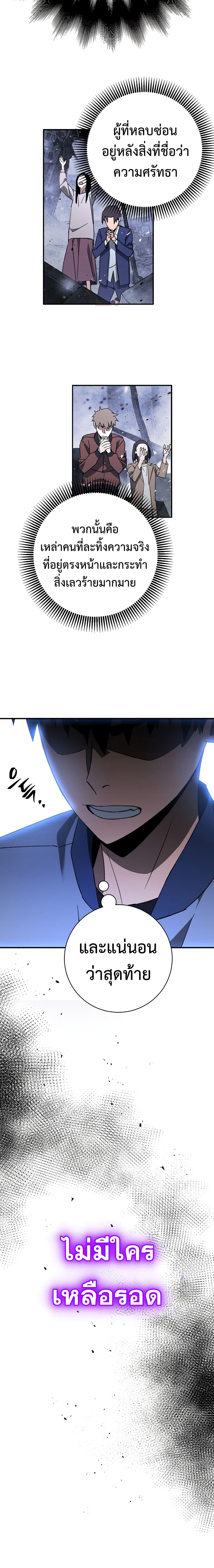 The Hero Returns 8 (9)