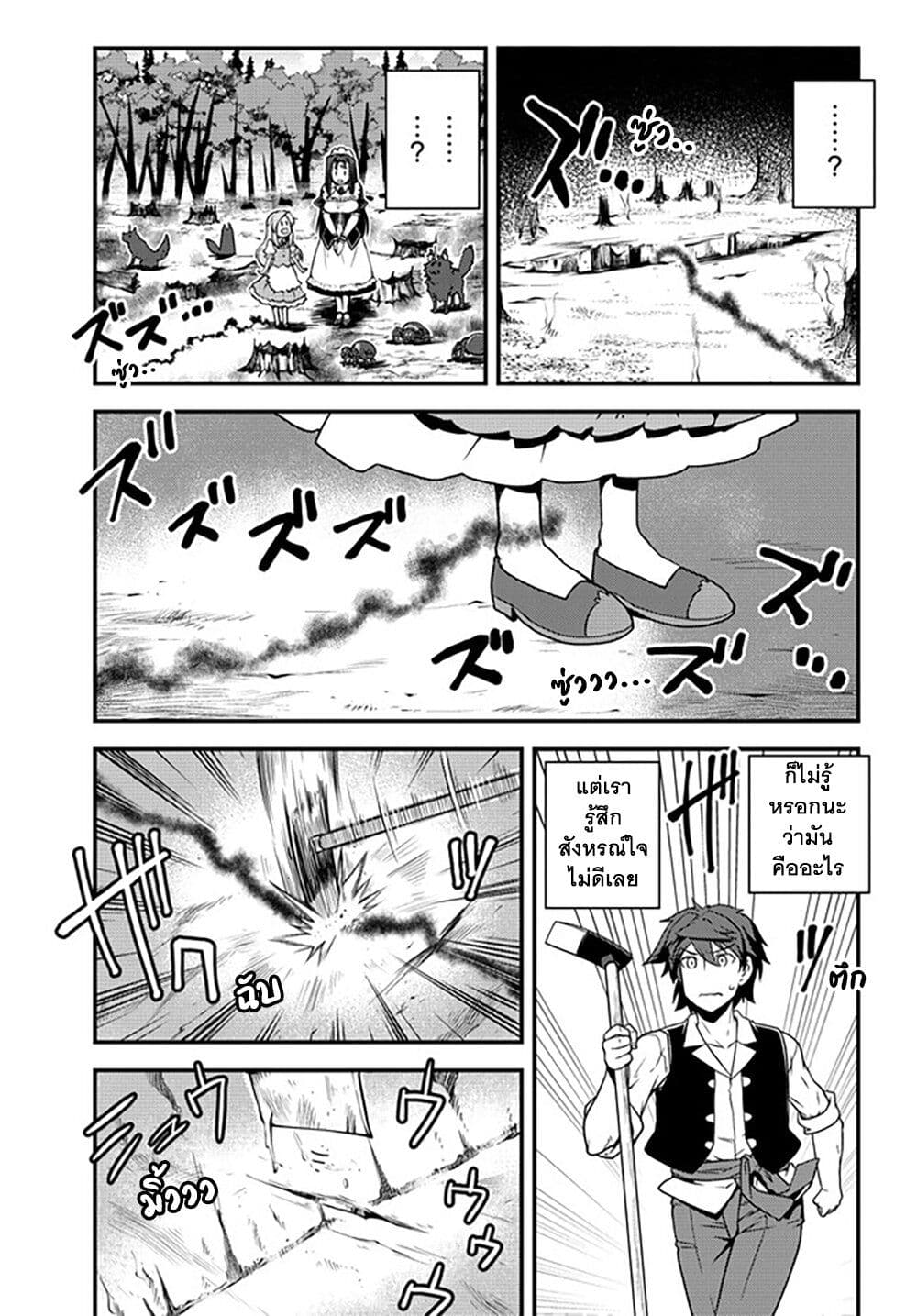 Isekai Nonbiri Nouka 175 5