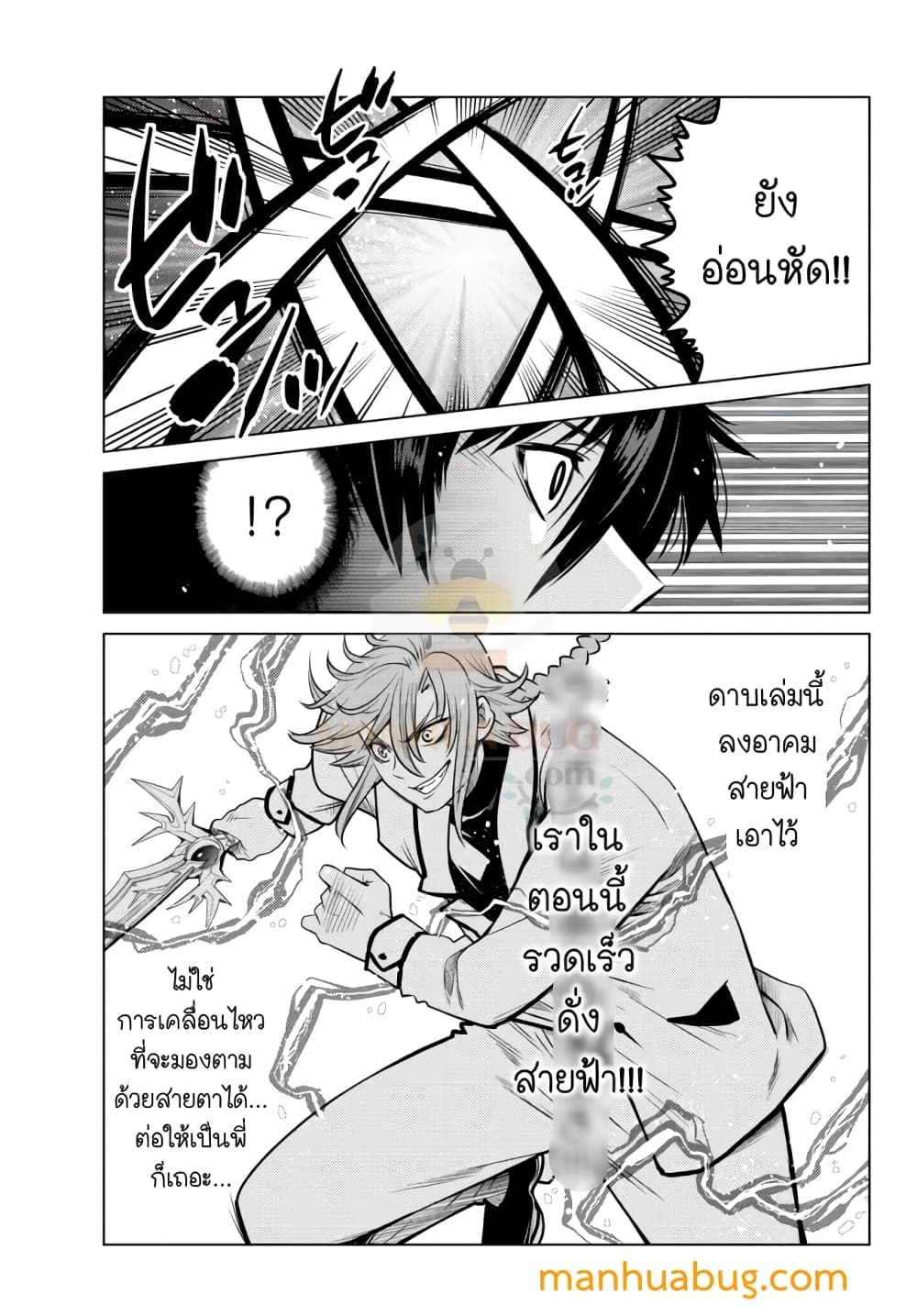 Ochikobore Datta Ani à¸•à¸­à¸™à¸—à¸µà¹ˆ 6. 5 (7)