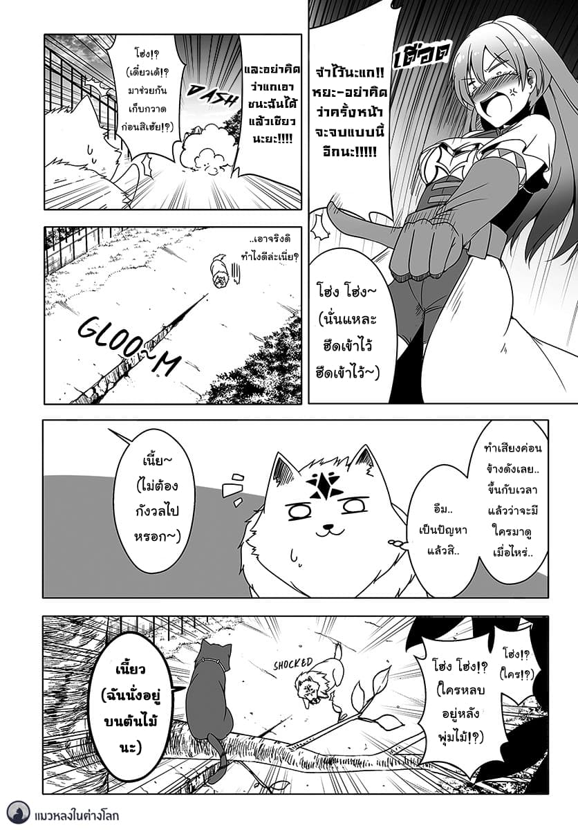 Wanwan Monogatari ตอนที่ 5 (14)