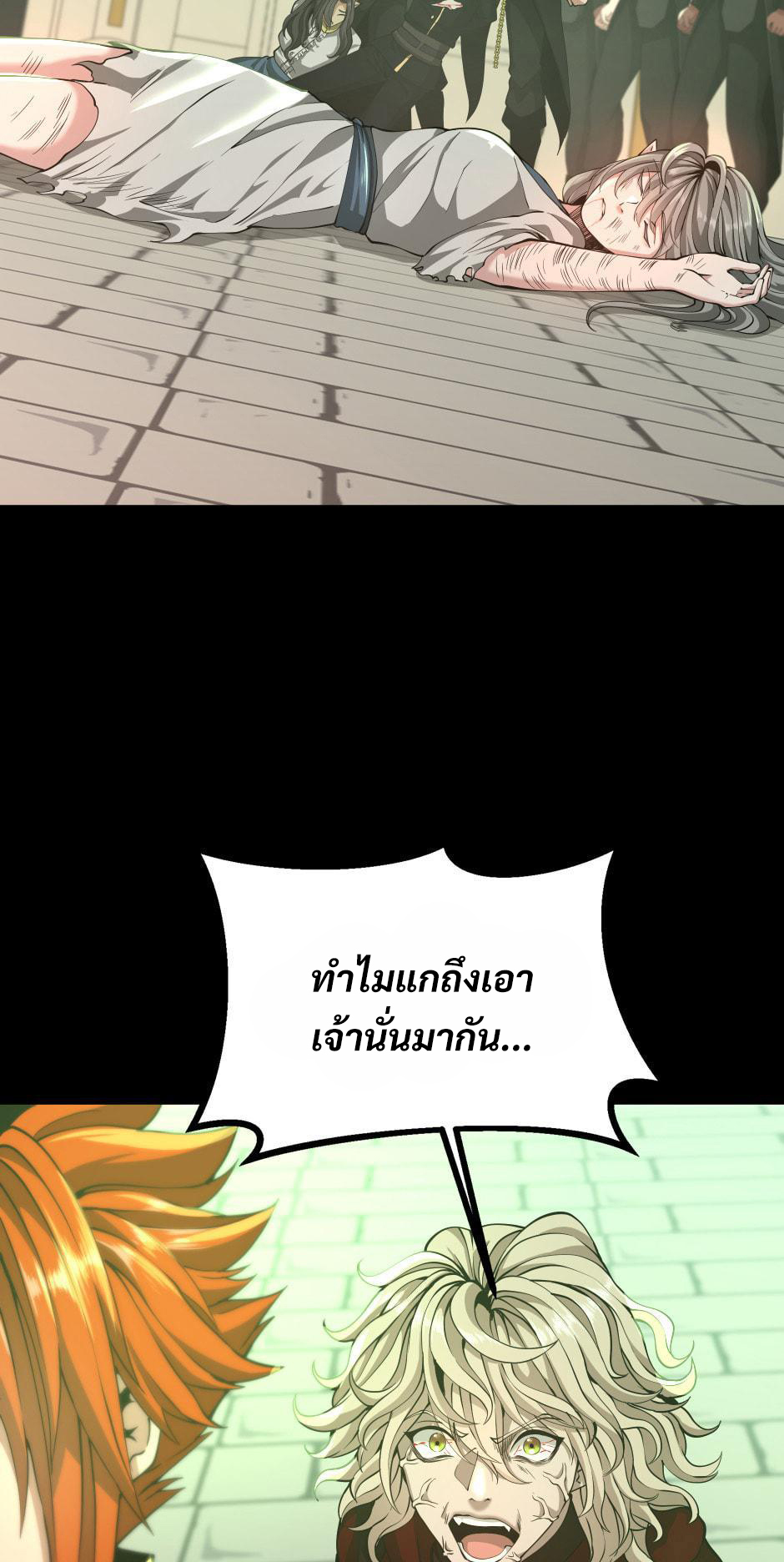 The Beginning After the End 138 36