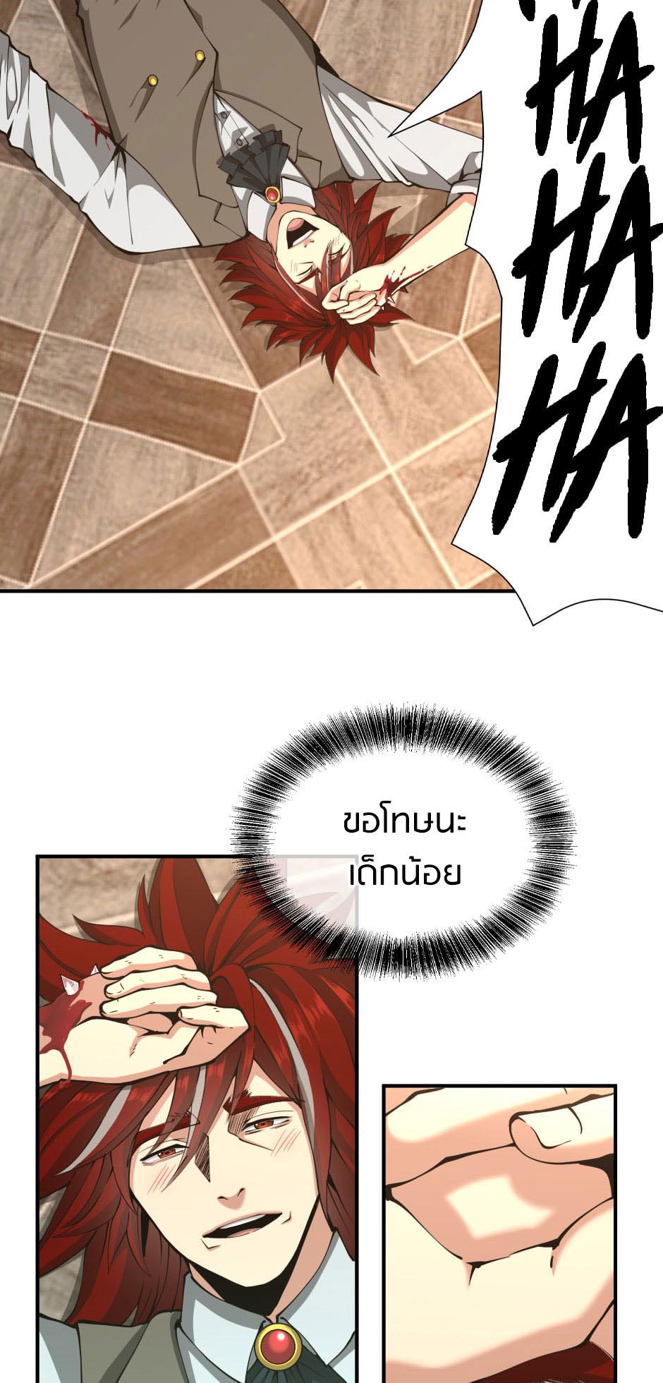 The Beginning After the End 144 76
