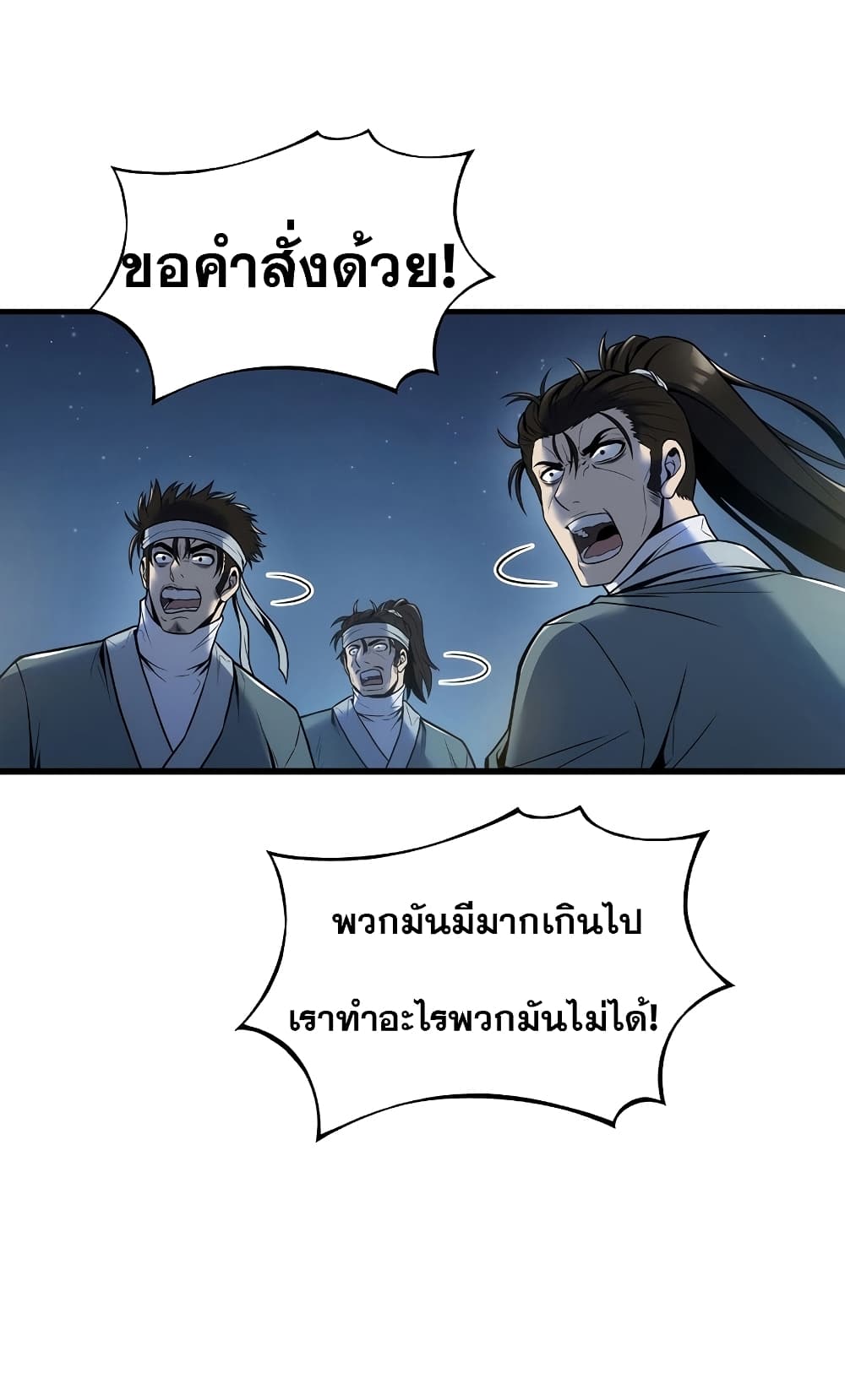 The Star of a Supreme Ruler 4 (25)