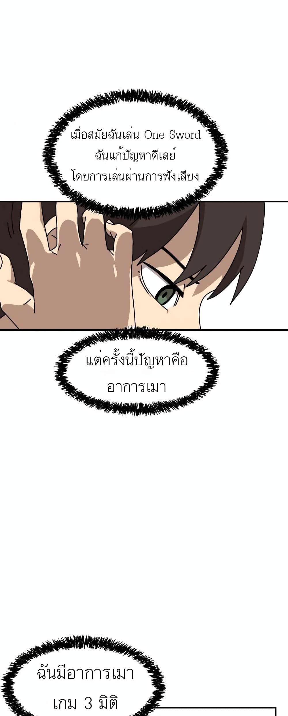 Double Click ตอนที่ 14 (6)