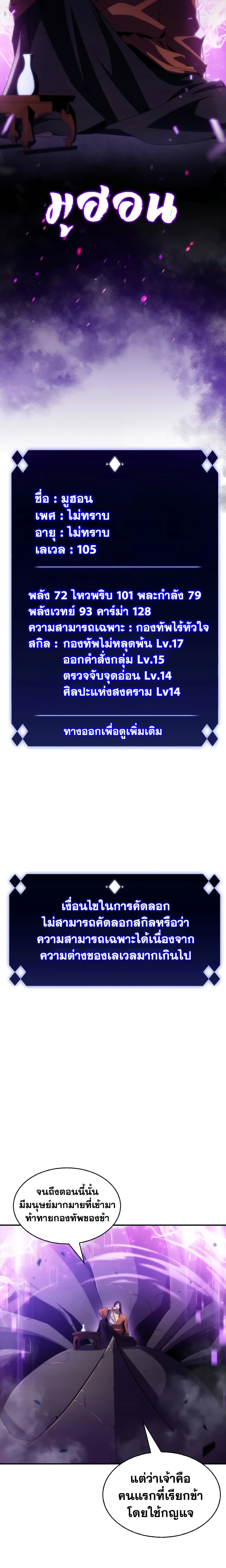 Solo Max Level Newbie 44 23