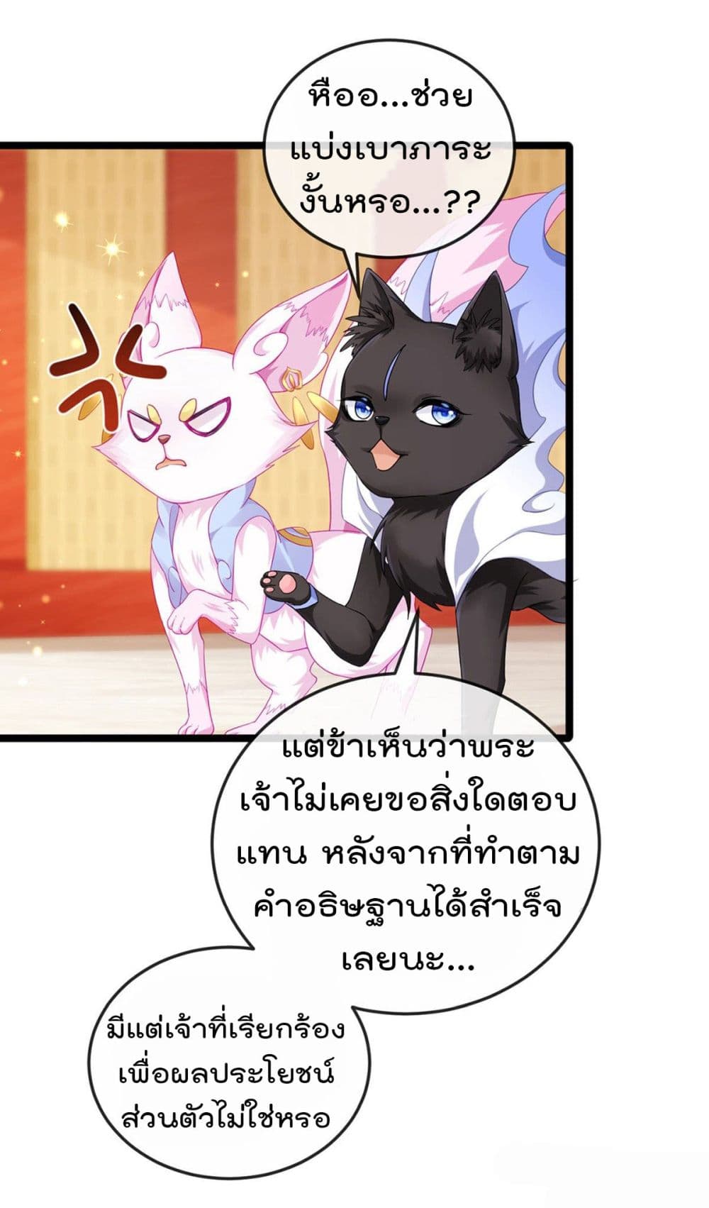 One Hundred Ways to Abuse Scum 20 (10)
