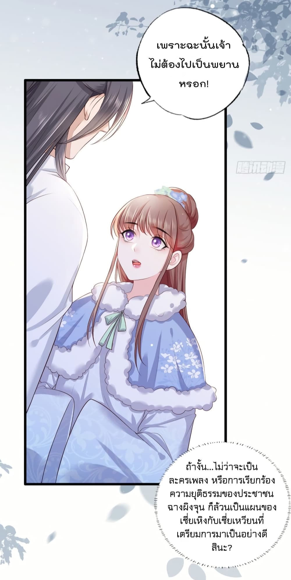 The Pampered Regent of The Richest Woman 56 30