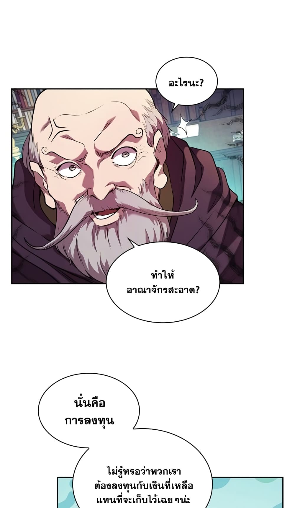 I Regressed As The Duke 2 074