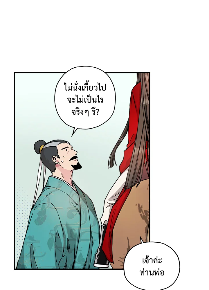I’m a Martial Art Villainess 3 (62)