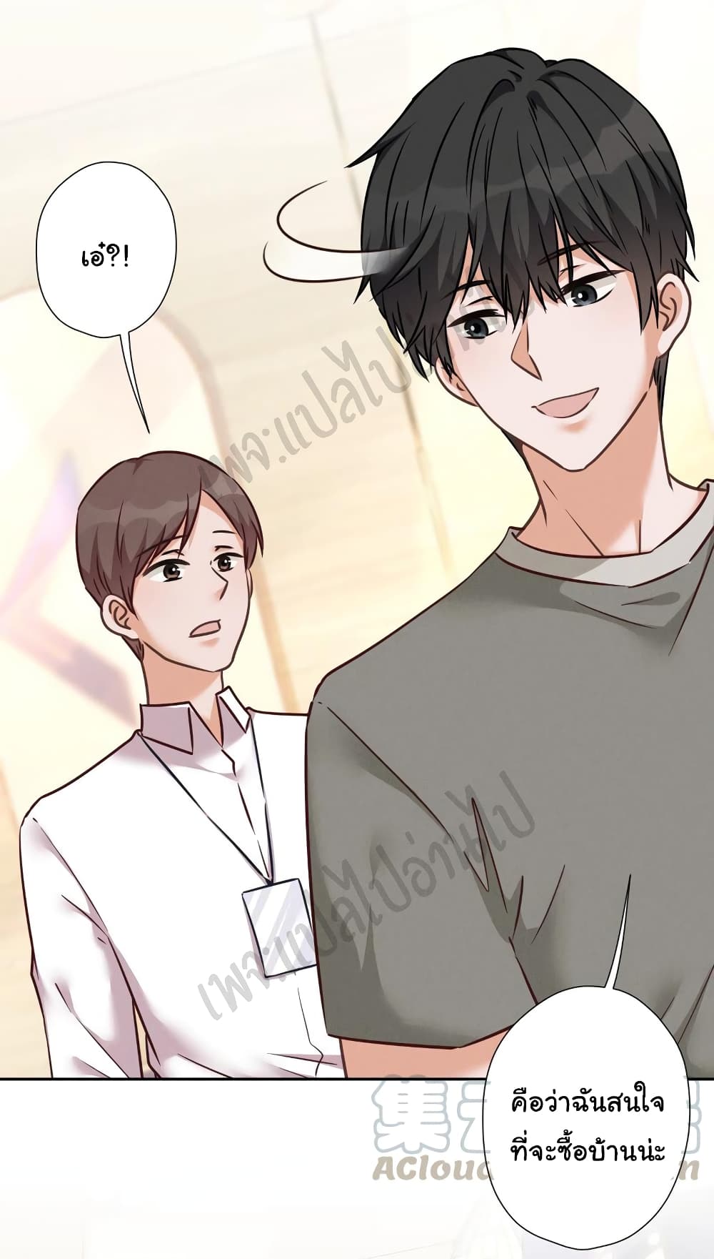 Lu Feng is the Best Son in law 89 14