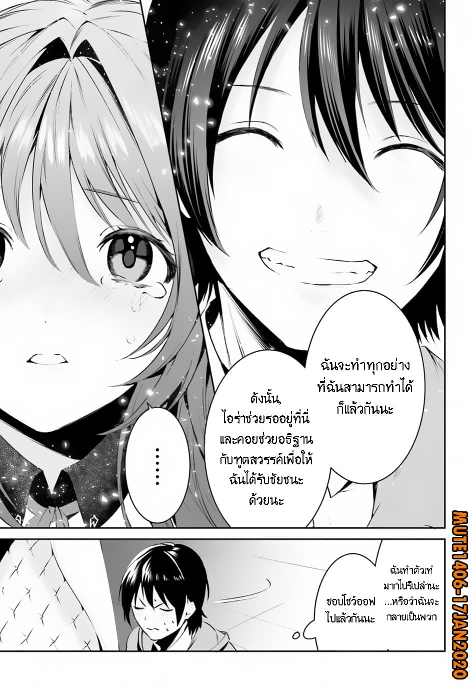 I Want To Play Happily In 8 (22)