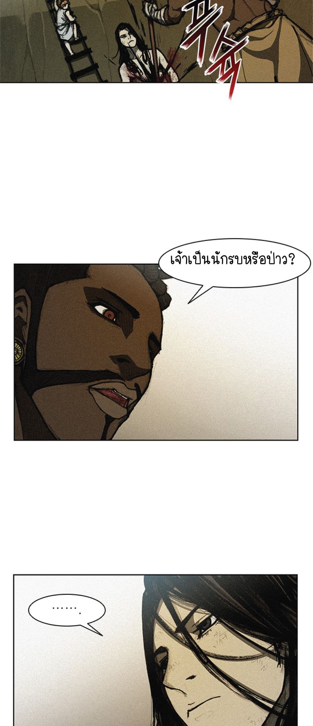 The Long Way of the Warrior 10 (46)