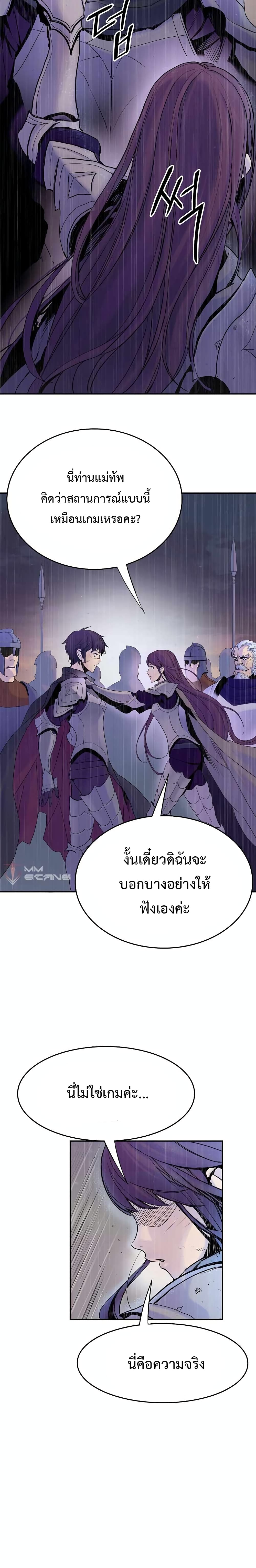 Knight Under Heart 6 09